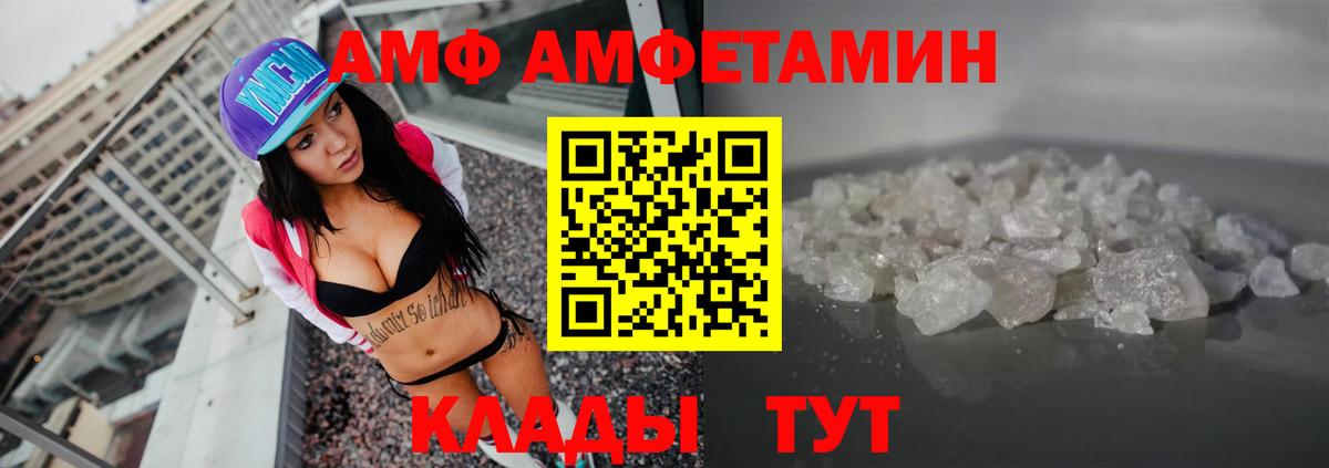 АМФЕТАМИН Розовый  АМФЕТАМИН  Лесной  Вход с VPN 