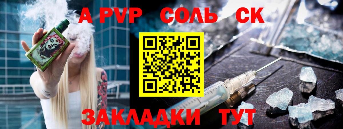 Лесной  Alpha PVP Соль  Вход с VPN  Alpha PVP Crystall  Alpha-PVP Соль 