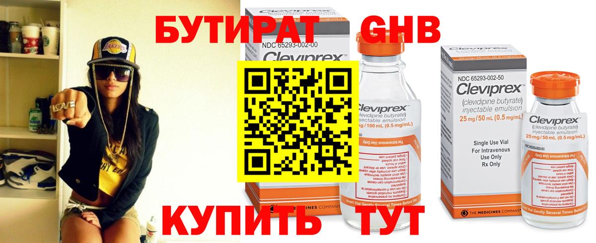 Лесной  БУТИРАТ BDO  Вход с VPN 