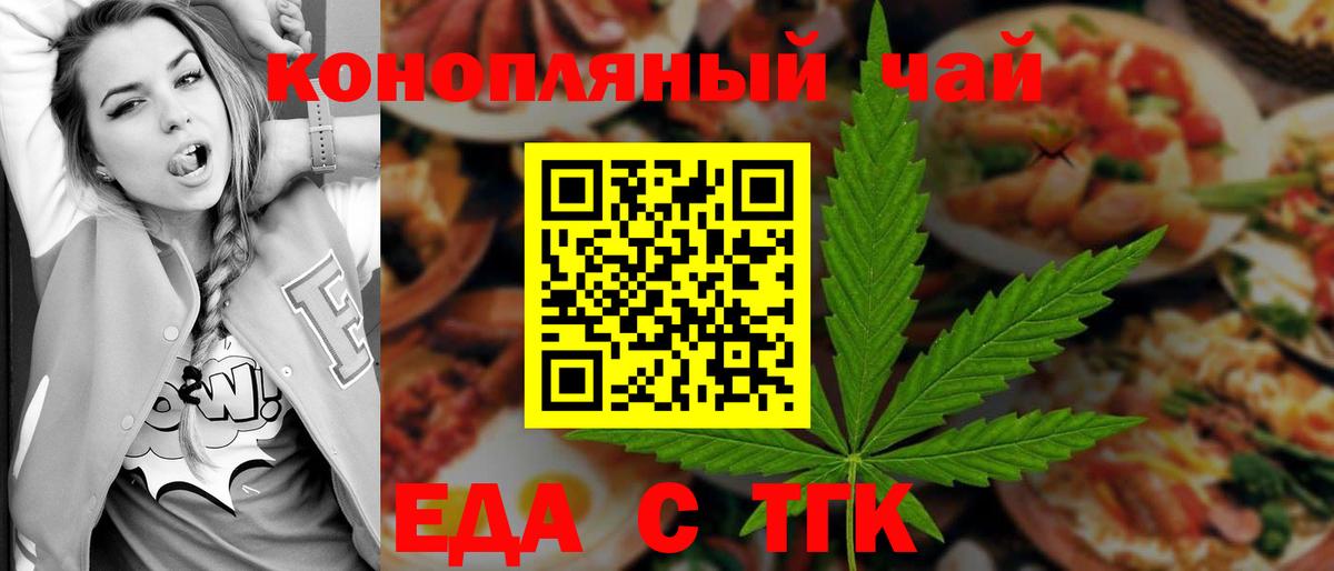 Лесной  Cannafood конопля  Вход с VPN 