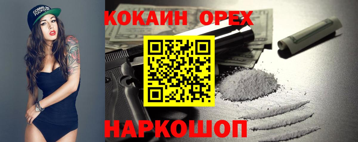 Кокаин  Вход с VPN  Лесной  купить наркотики цена  Cocaine 97%  КОКАИН Columbia 