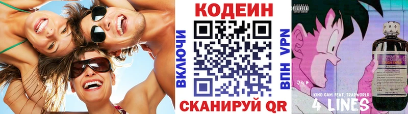 Кодеиновый сироп Lean напиток Lean (лин)  купить   Лесной 