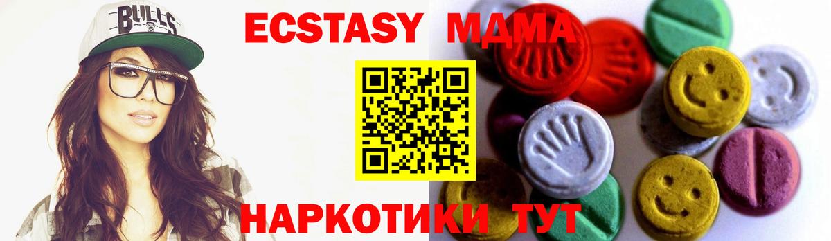 Лесной  Экстази  Вход с VPN  Ecstasy Philipp Plein  ЭКСТАЗИ VHQ 
