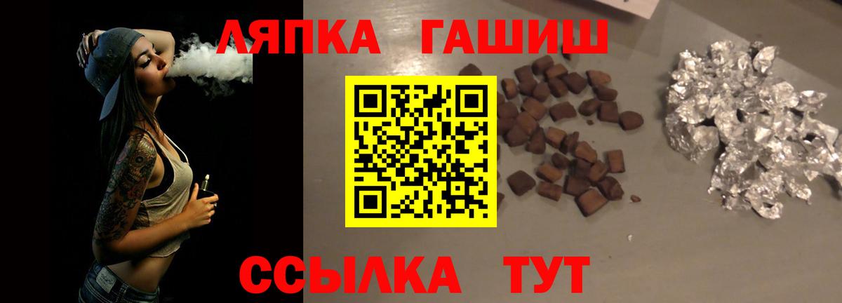 ГАШИШ  Гашиш индика сатива  ГАШИШ Cannabis  Вход с VPN  Лесной 