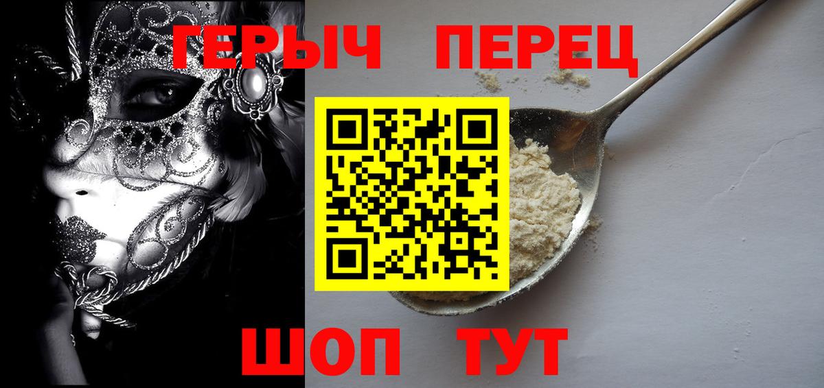 Героин гречка  Вход с VPN  ГЕРОИН  Лесной 