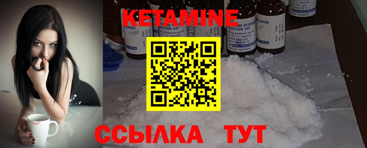 Лесной  КЕТАМИН VHQ  Вход с VPN  Кетамин VHQ 