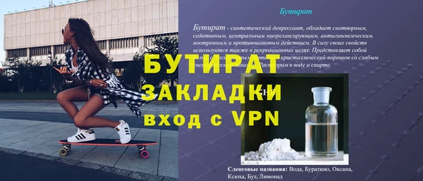 бутират Алексеевка