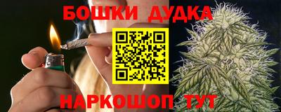 бошки Жуковский