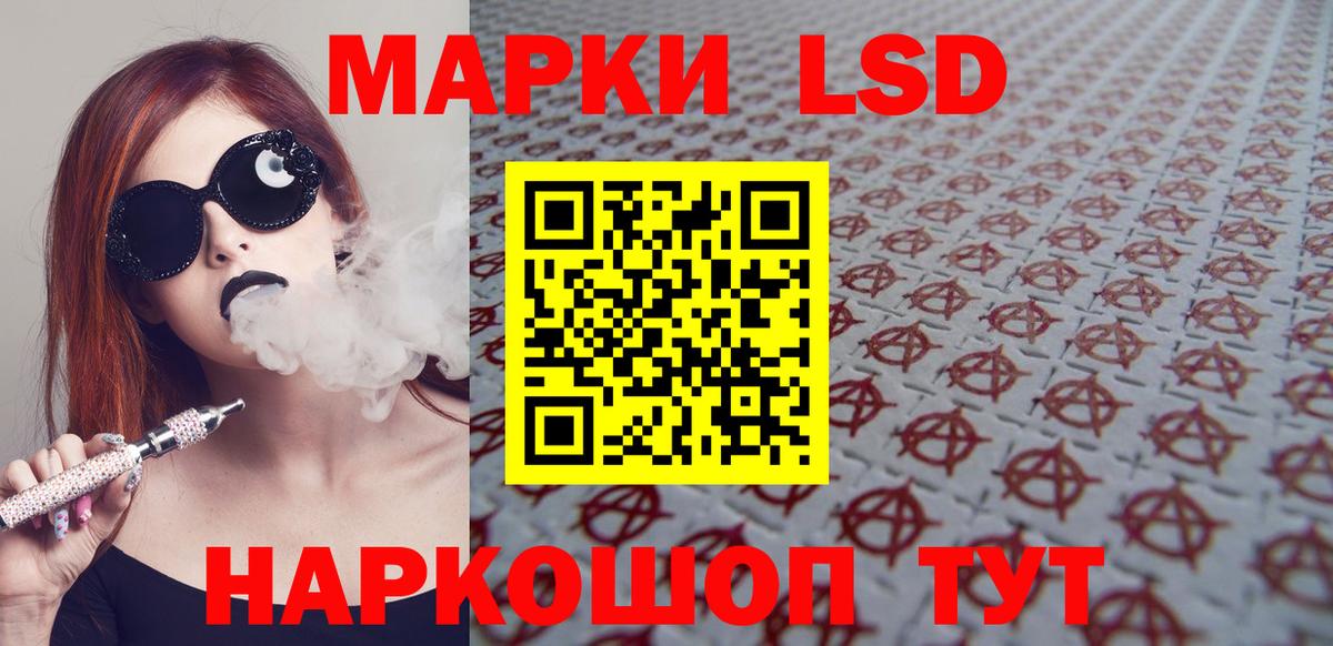 ЛСД экстази кислота  ЛСД экстази ecstasy  Вход с VPN  блэк спрут зеркало  Лесной 