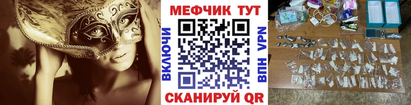 Мефедрон VHQ  наркота  Лесной 