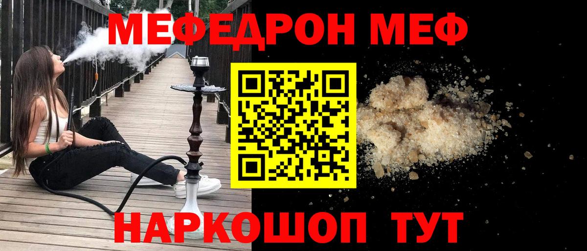 Лесной  МЯУ-МЯУ VHQ  МЯУ-МЯУ  Меф  Вход с VPN 