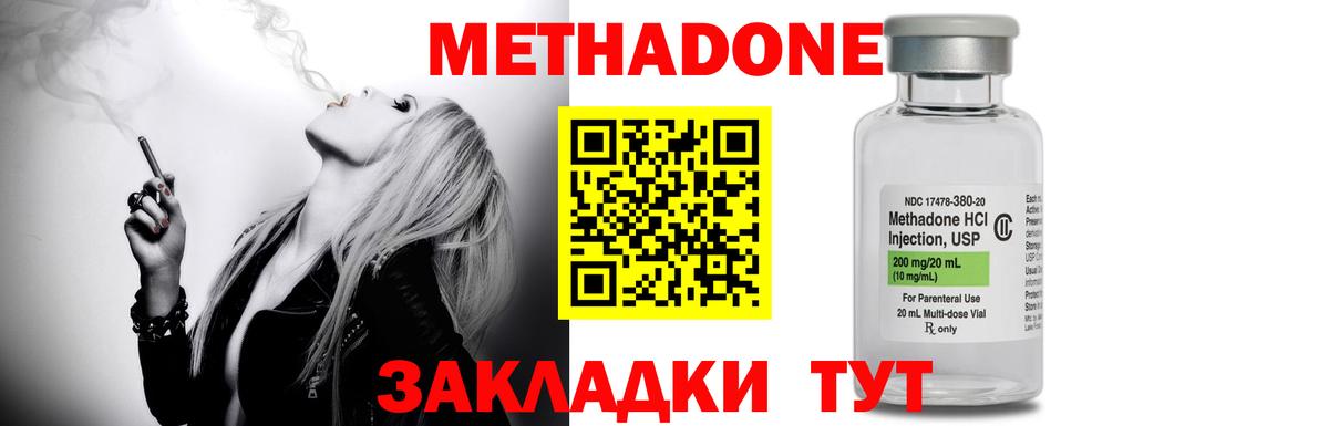 МЕТАДОН мёд  МЕТАДОН кристалл  Вход с VPN  Лесной 