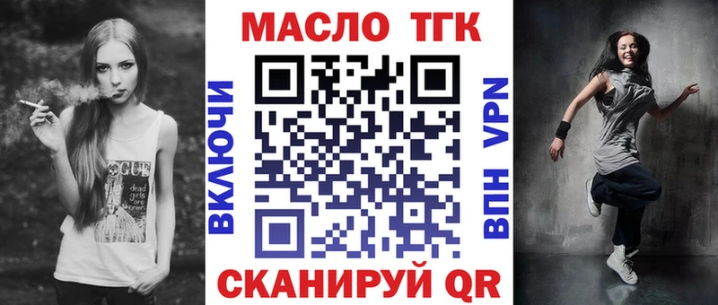 ТГК THC oil  что такое наркотик  Лесной 