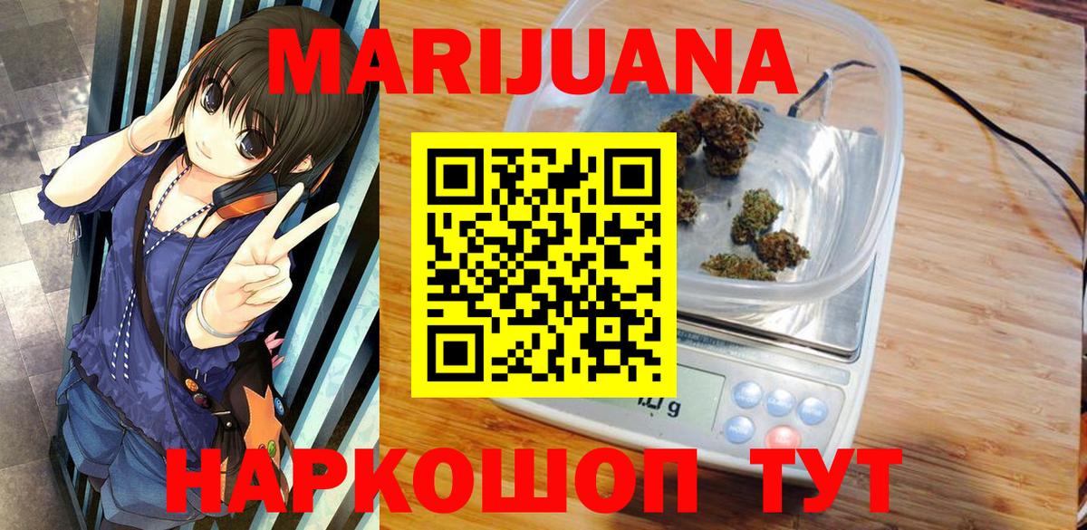 Бошки Шишки конопля  Канабис планчик  Вход с VPN  Бошки марихуана White Widow  Лесной 