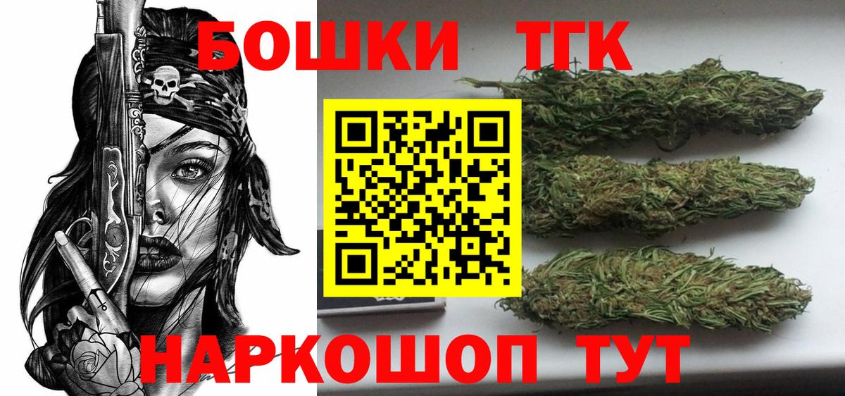 Бошки Шишки AK-47 Лесной